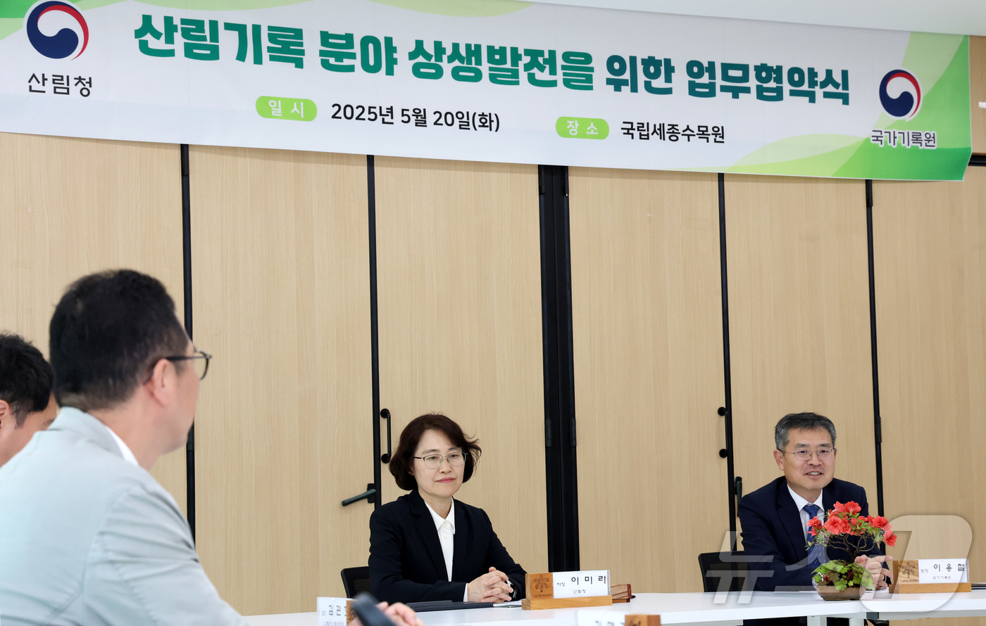 (세종=뉴스1) 김기남 기자 = 이용철 행정안전부 국가기록원장(오른쪽)과 이미라 산림청 차장이 20일 오후 세종시 국립세종수목원에서 산림기록 상생발전을 위한 업무협약 체결에 앞서 …