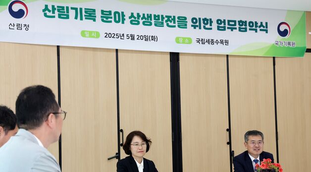 인사말 하는 이용철 국가기록원장과 이미라 산림청 차장