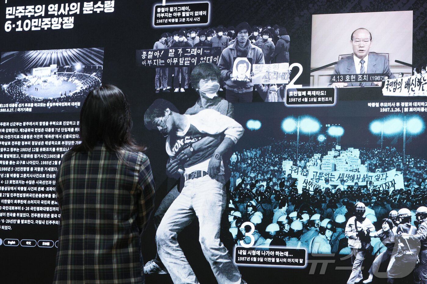 본문 이미지 - 서울 용산구 민주화운동기념관에서 관계자가 전시장을 살펴보고 있다. /뉴스1 ⓒ News1 신웅수 기자
