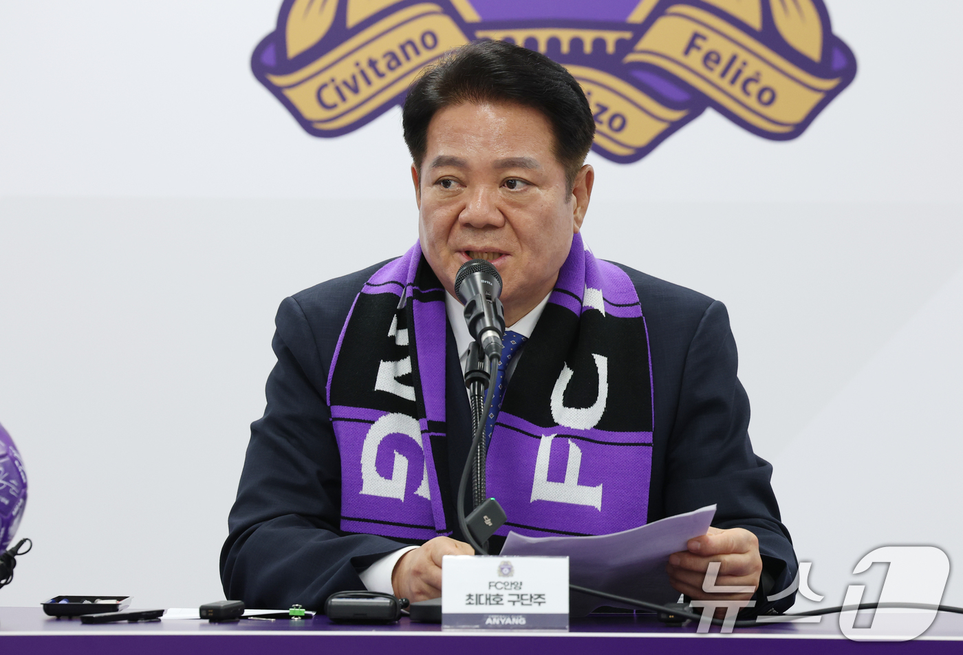 (안양=뉴스1) 김영운 기자 = FC안양의 구단주인 최대호 안양시장이 20일 오후 경기 안양시 동안구 안양종합운동장 미디어실에서 심판 판정 관련 공식 기자회견을 하고 있다. 202 …
