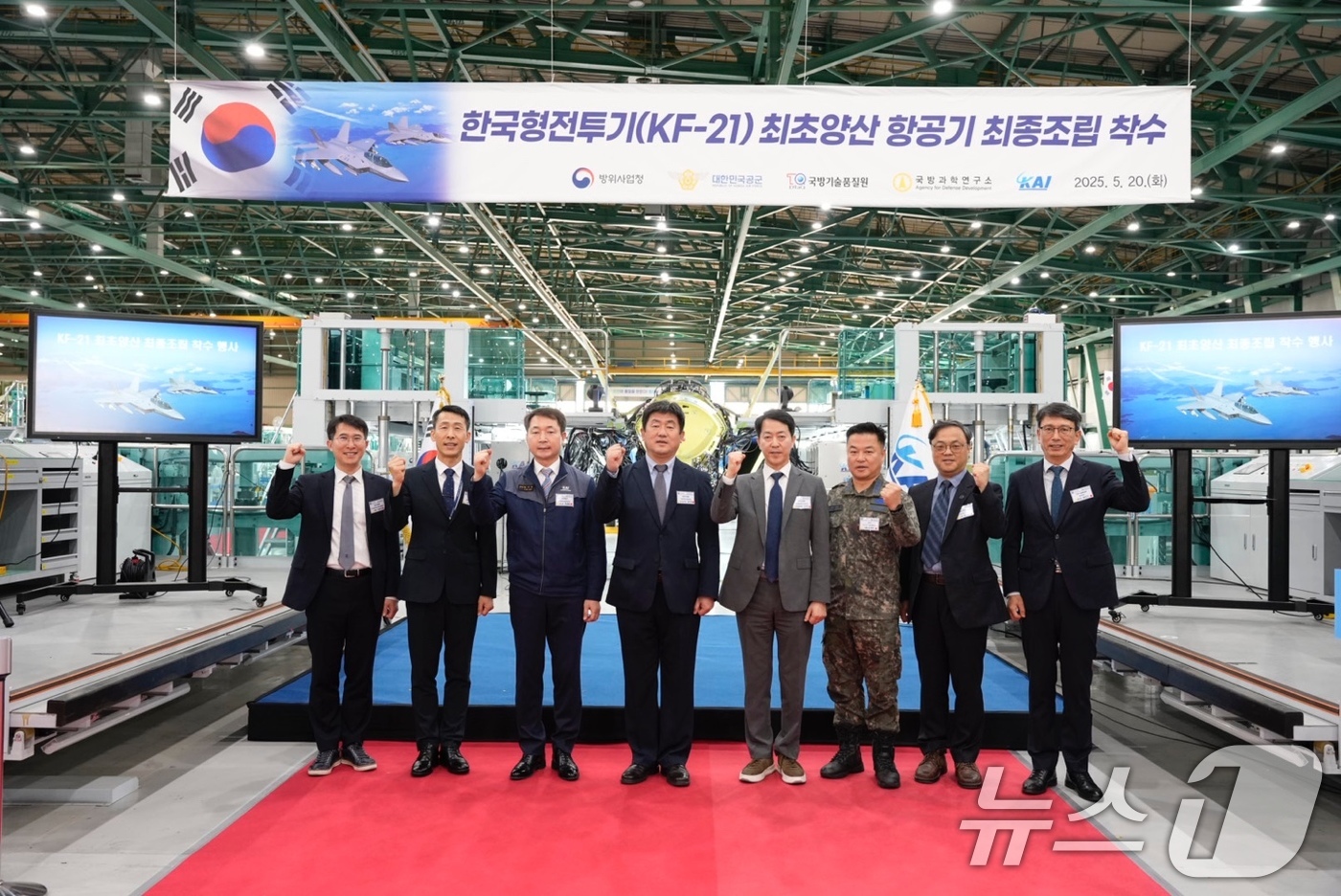 (서울=뉴스1) = 20일 경남 사천 한국항공우주산업에서 열린 'KF-21 최초양산 항공기 최종조립 착수' 행사에서 방위사업청, KAI, 공군, 국방과학연구소, 국방기술품질원 등 …