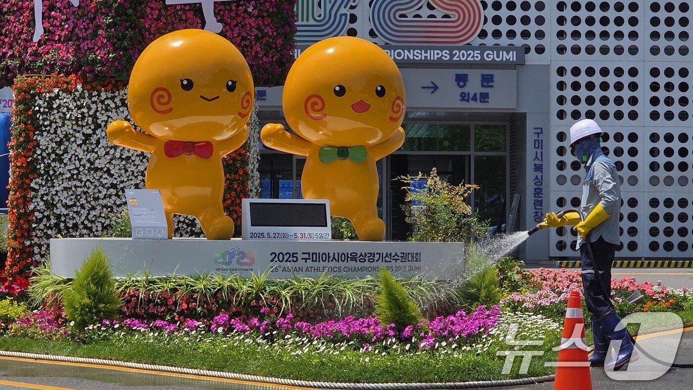 본문 이미지 - 오는 27일부터 열리는 2025 구미 아시아육상경기선수권대회를 앞두고 인부들이 20일 주경기장인 구미시민운동장 주변 정원에 물을 주고 있다. 아시아육상경기선수권대회는 세계 43개국에서 선수단, 임원, 심판, 언론 관계자 등 2000여 명이 참가해오는 27일부터 닷새간 열린다.2025.5.20/뉴스1 ⓒ News1 정우용 기자