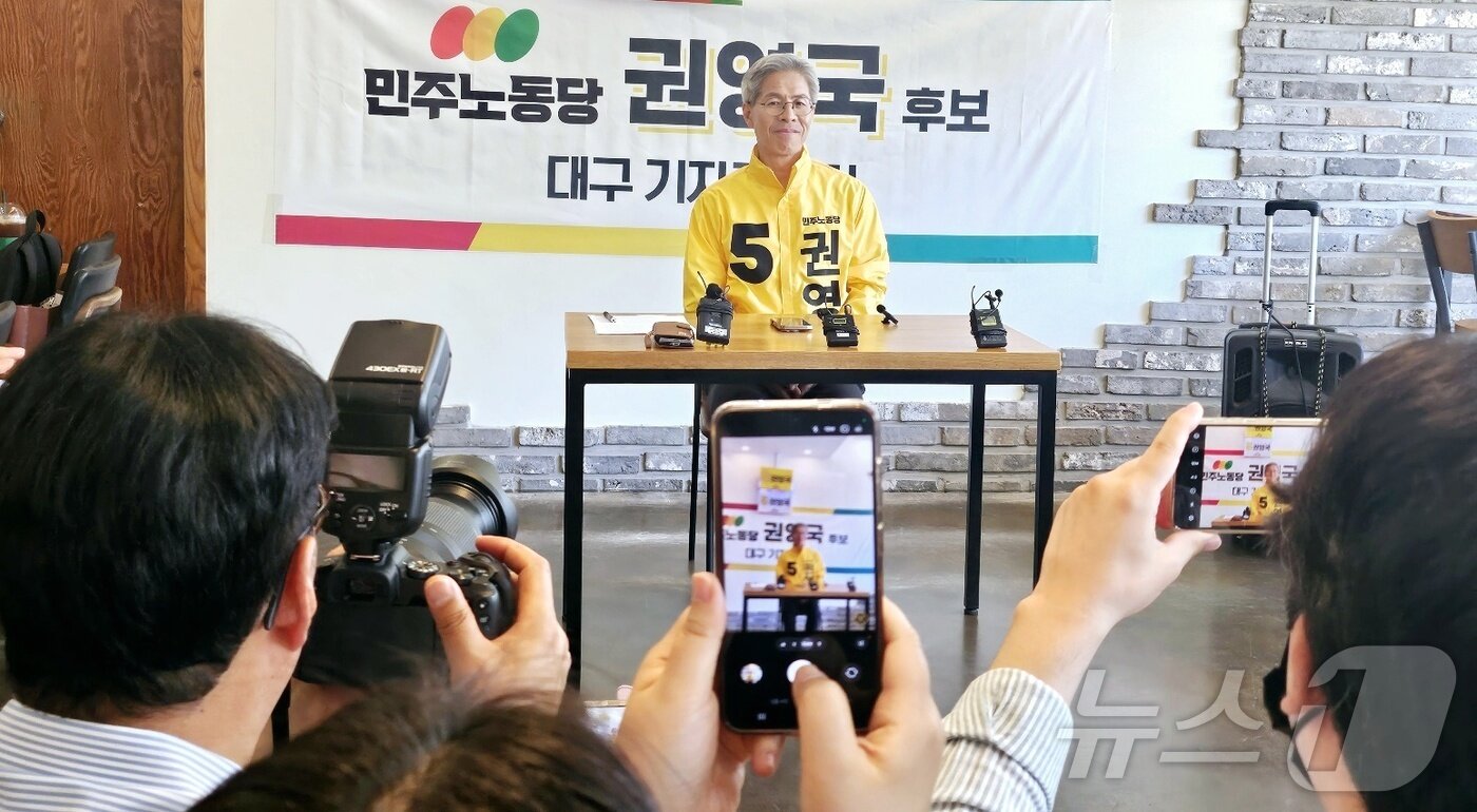 본문 이미지 - 권영국 민주노동당 대선 후보가 20일 대구 북구의 한 카페에서 열린 기자간담회에서 발언하고 있다. 2025.5.20/뉴스1 ⓒ News1 남승렬 기자