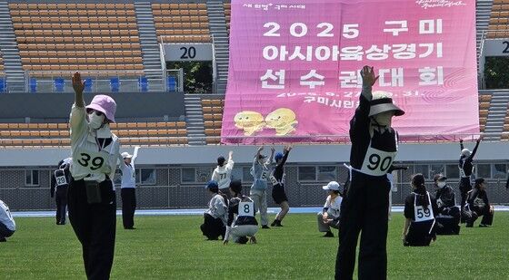 구미아시아육상대회 개막식 예행 연습
