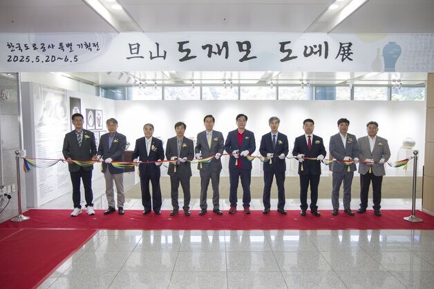 도로공사, '김천 우수 예술인 초청 특별 기획전' 개최