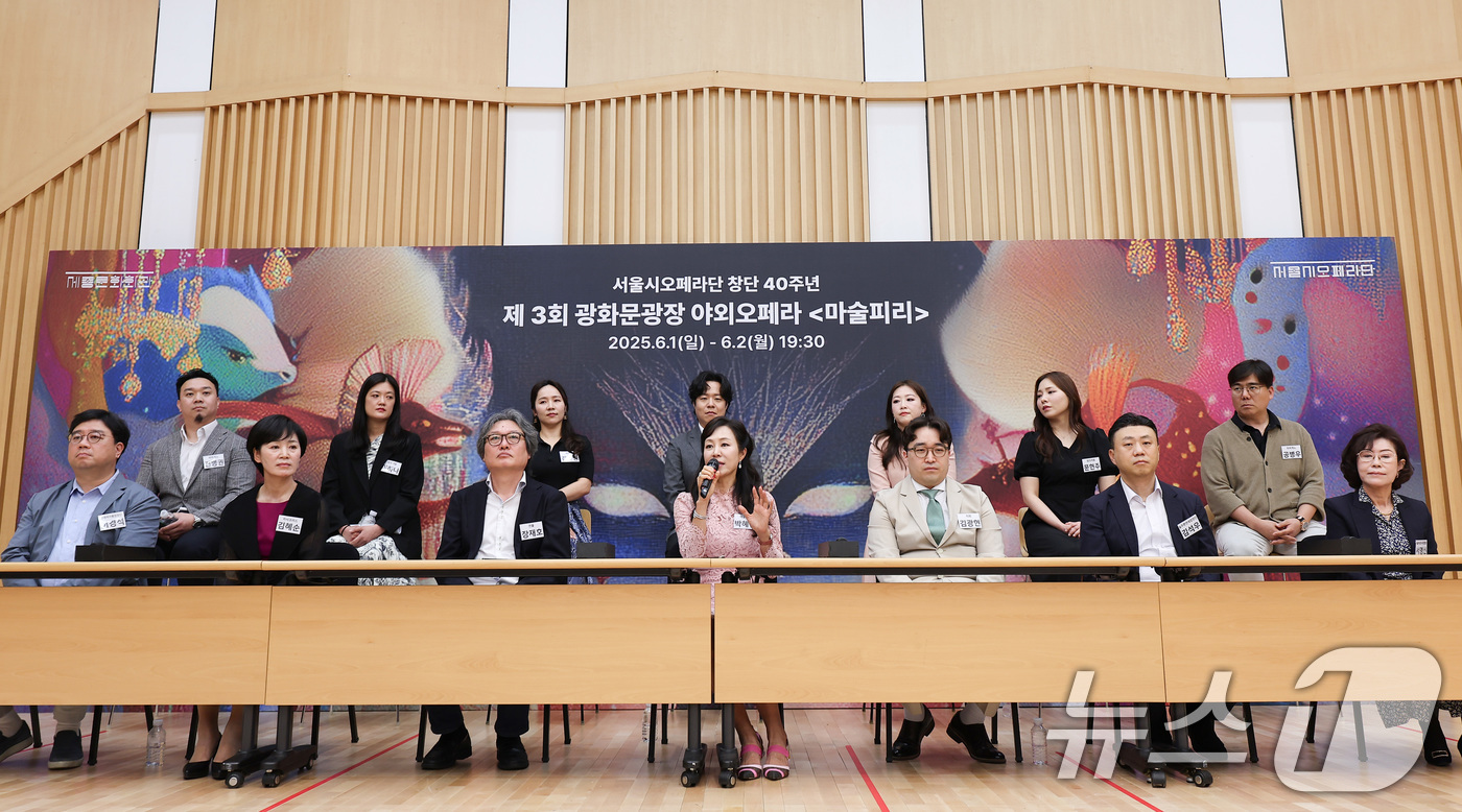 (서울=뉴스1) 김성진 기자 = 박혜진 예술감독이 20일 서울 종로구 세종문화회관 예술동에서 열린 서울시오페라단 창단 40주년 제3회 광화문광장 야외 오페라 '마술피리' 기자간담회 …