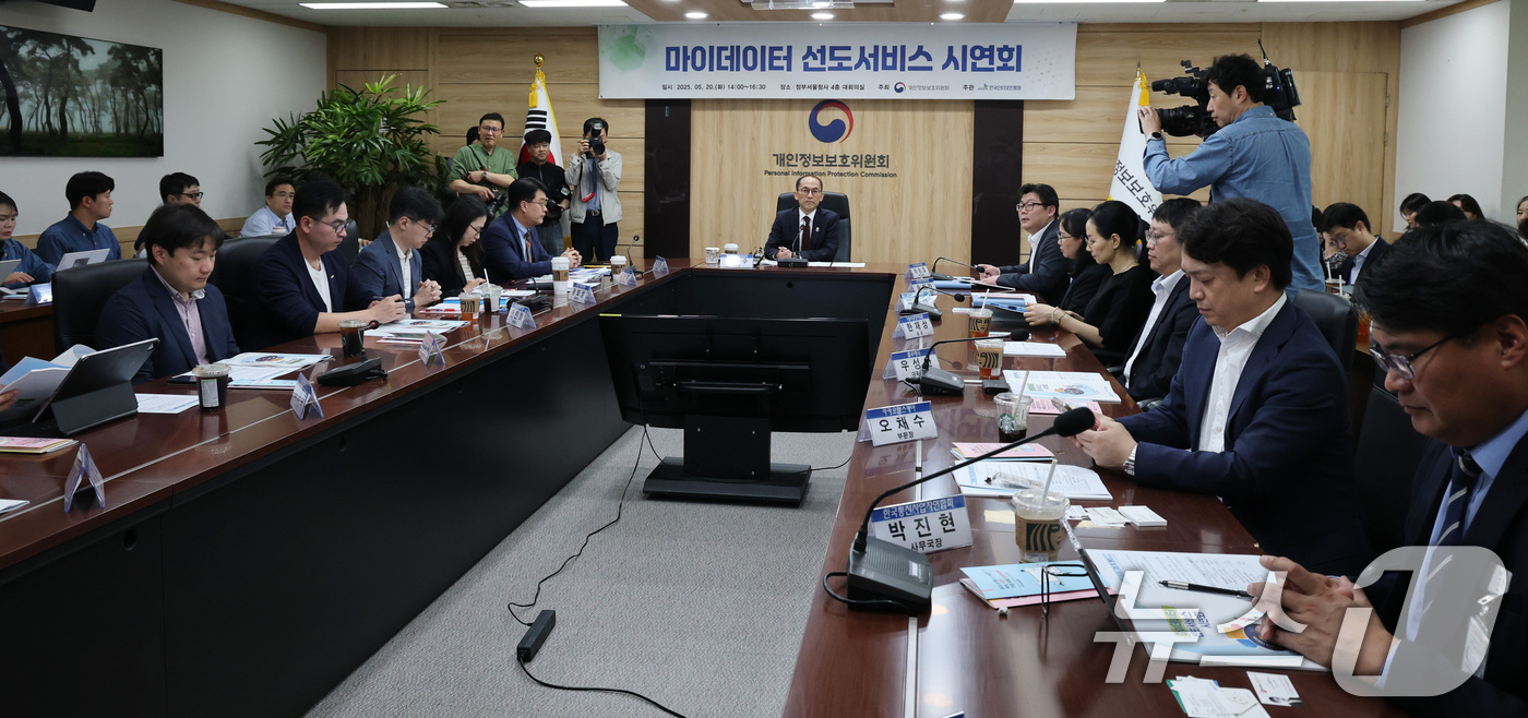 (서울=뉴스1) 임세영 기자 = 고학수 개인정보보호위원회 위원장이 20일 서울 종로구 정부서울청사에서 열린 마이데이터 선도서비스 시연회에서 발언을 하고 있다.  2025.5.20/ …