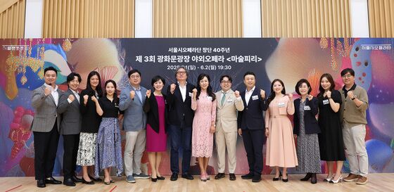 야외오페라 '마술피리' 파이팅