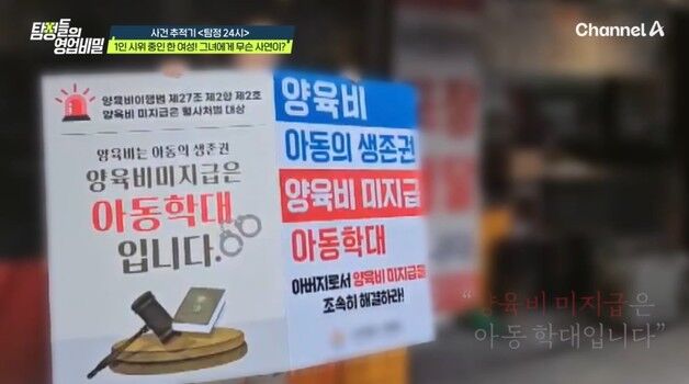 "전남편, 자녀들 성추행 뒤 음란물 보여줘…양육비 안 주고 호화생활" 분노