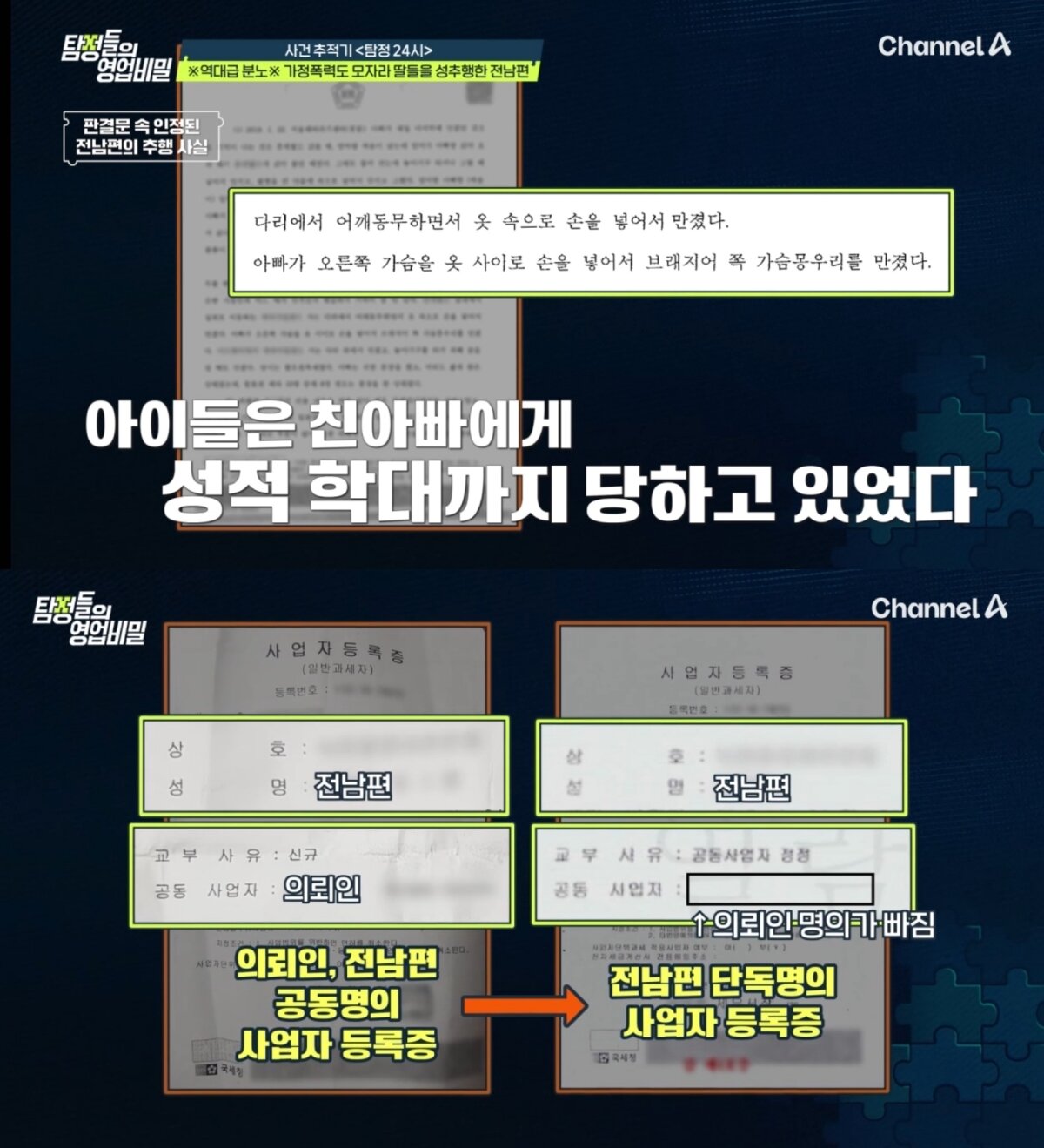 본문 이미지 - &#40;&#39;탐정들의 영업비밀&#39;&#41;