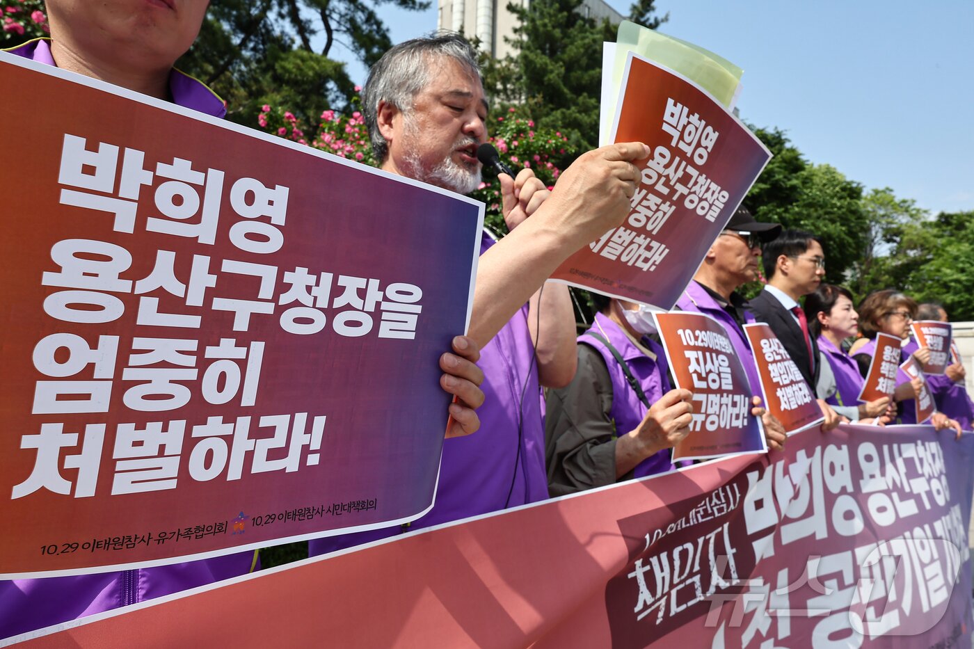 본문 이미지 - 10.29 이태원 참사 유가족협의회 회원들이 20일 박희영 용산구청장의 항소심 1차 공판이 열리는 서울 서초구 서울고등법원 앞에서 엄벌을 촉구하는 기자회견을 하고 있다. 2025.5.20/뉴스1 ⓒ News1 김도우 기자