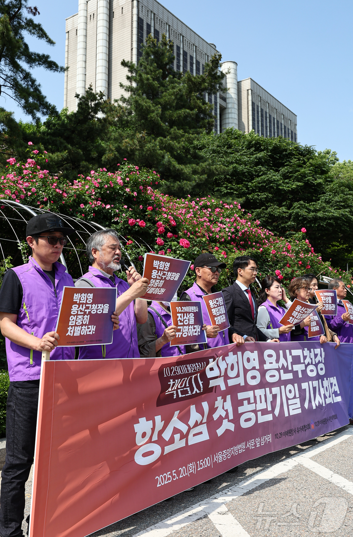 (서울=뉴스1) 김도우 기자 = 10.29 이태원 참사 유가족협의회 회원들이 20일 박희영 용산구청장의 항소심 1차 공판이 열리는 서울 서초구 서울고등법원 앞에서 엄벌을 촉구하는 …