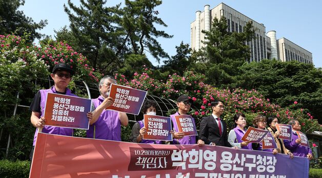 이태원 유가족 협의회, 박희영 구청장 엄벌촉구 기자회견