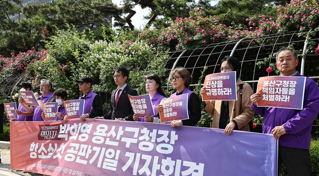 박희영 구청장 엄벌촉구하는 이태원 유가족 협의회