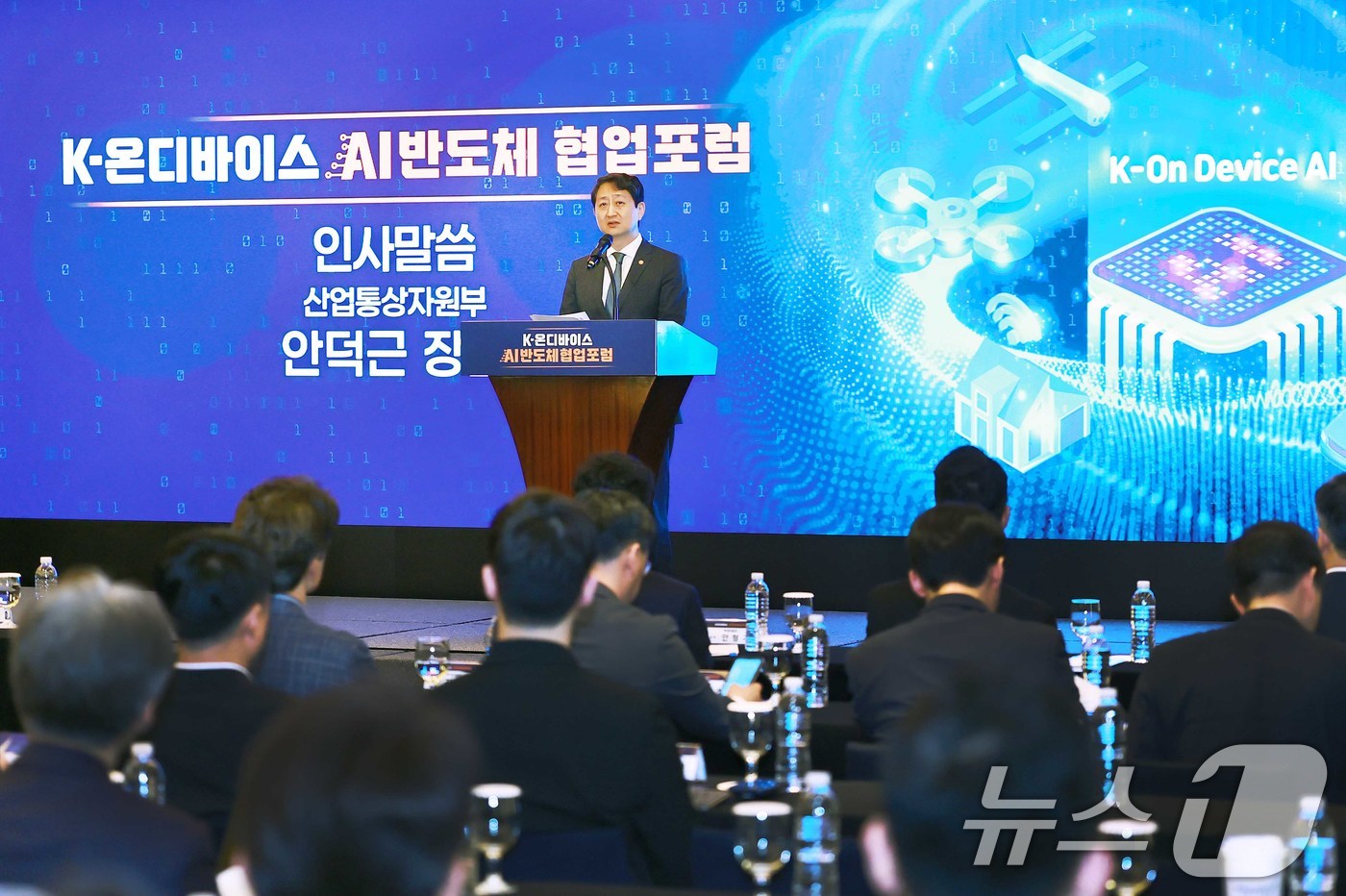 (서울=뉴스1) = 안덕근 산업통상자원부 장관이 20일 서울 중구 웨스턴조선호텔에서 열린 '인공지능(AI) 반도체 협업포럼'에서 인사말을 하고 있다. (산업통상자원부 제공. 재판매 …