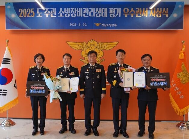 순천소방, 전남도내 '소방장비 관리평가' 종합 2위