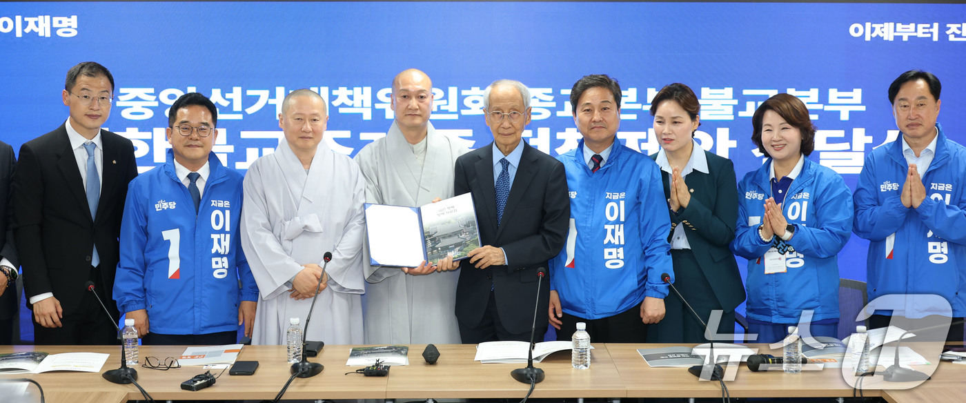 (서울=뉴스1) 이광호 기자 = 윤여준 더불어민주당 상임총괄선대위원장과 조계종 기획실장 법오 스님 등이 20일 오후 서울 여의도 당사에서 열린 대한불교 조계종 정책 제안 전달식에서 …