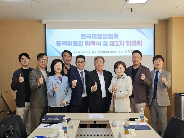 "공약 실종에 뿔났다"…관광업계, 대선 캠프에 정책촉구 쓴소리