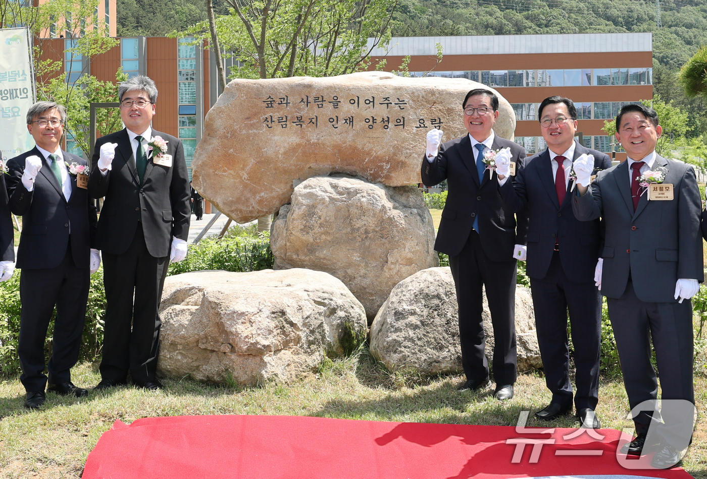 (대전=뉴스1) 김기태 기자 = 이장우 대전시장이 20일 대전 서구 산림복지종합교육센터 개소식에 참석해 내빈들과 제막식을 마치고 파이팅 하고 있다. 왼쪽부터 남태헌 한국산림복지진흥 …