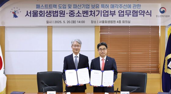 서울회생법원·중소벤처기업부 업무협약식