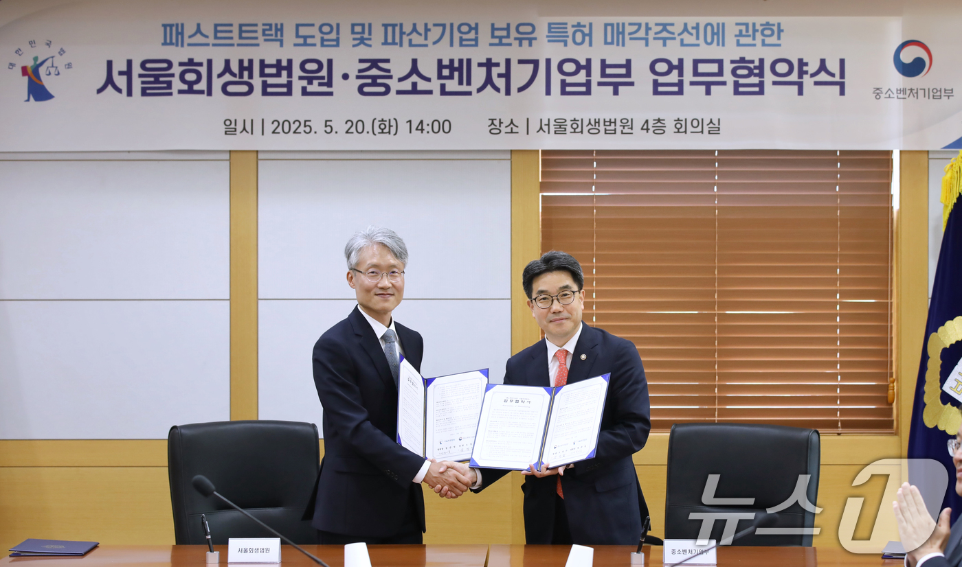 (서울=뉴스1) 이연주 기자 = 김성섭 중소벤처기업부 차관(오른쪽)과 정준영 서울회생법원장이 20일 서울 서초구 서울회생법원에서 열린 '서울회생법원·중소벤처기업부 업무협약식'에서 …