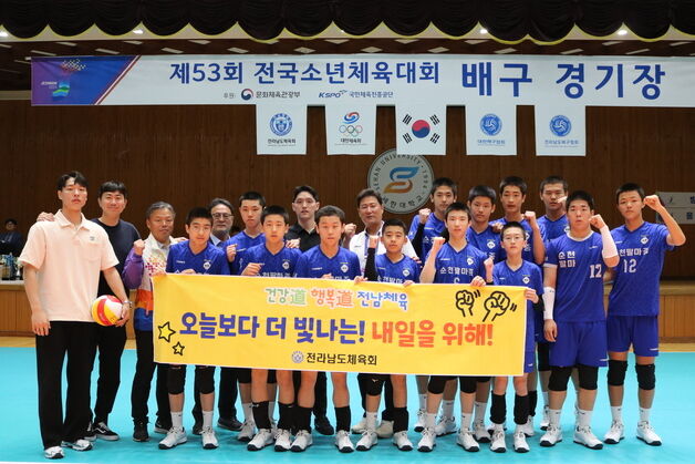 전남 체육 꿈나무 748명, 전국소년체전 35개 종목 출전