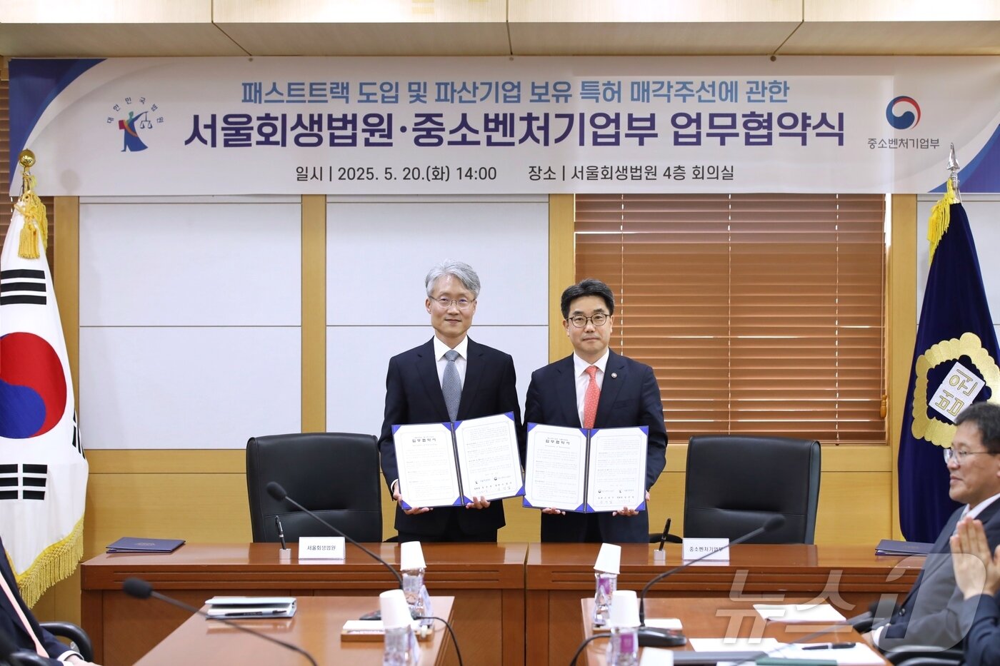 본문 이미지 - 김성섭 중소벤처기업부 차관&#40;오른쪽&#41;과 정준영 서울회생법원장이 20일 서울 서초구 서울회생법원에서 열린 &#39;서울회생법원·중소벤처기업부 업무협약식&#39;에서 협약서에 서명 후 기념 촬영을 하고 있다. &#40;중기부 제공&#41;