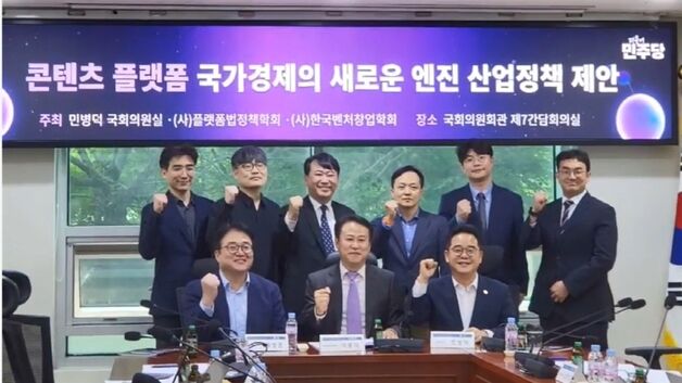 플랫폼법정책학회, 한국벤처창업학회 공동세미나 개최