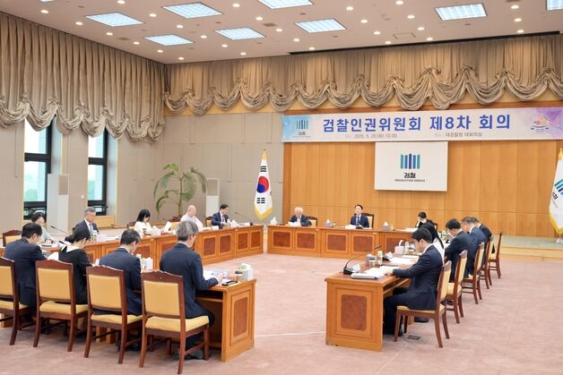 검찰인권위원회 8차 회의…장애인 권리보장 개선 논의