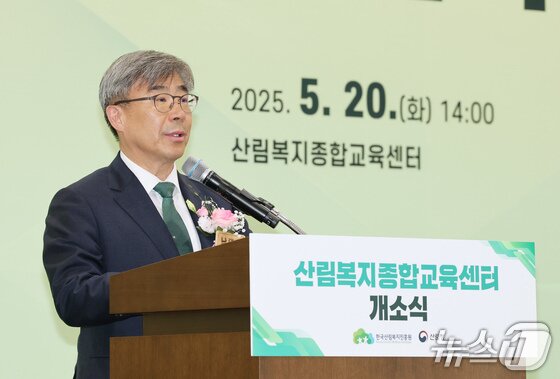 본문 이미지 - 남태헌 한국산림복지진흥원장이 20일 대전 서구 산림복지종합교육센터 개소식에서 개회사를 하고 있다. (대전=뉴스1) 김기태 기자