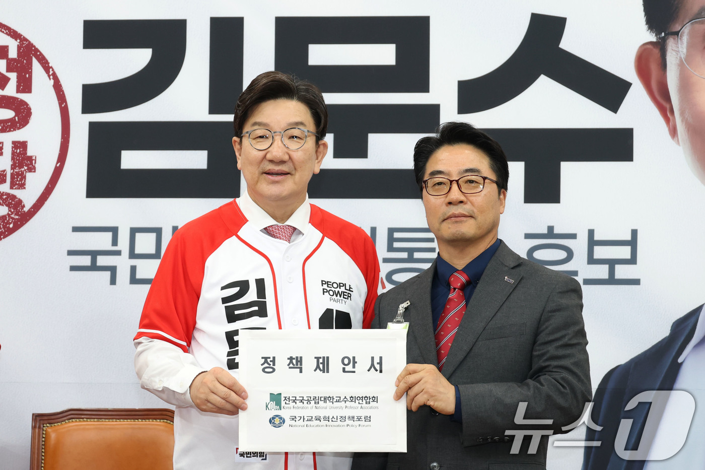 (서울=뉴스1) 이광호 기자 = 권성동 국민의힘 원내대표가 20일 오후 서울 여의도 국회에서 열린 전국국공립대학교교수회 연합회 제21대 대선 정책제안서 전달식에서 우흥명 전국국공립 …