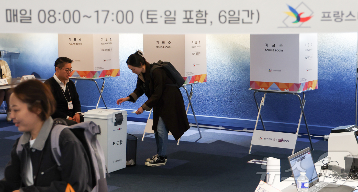 (파리=뉴스1) 이준성 기자 = 제21대 대통령선거 재외국민 투표 첫날인 20일(현지시간) 프랑스 파리 16구 주프랑스한국대사관 영사부에 설치된 투표소에서 유권자들이 소중한 한 표 …