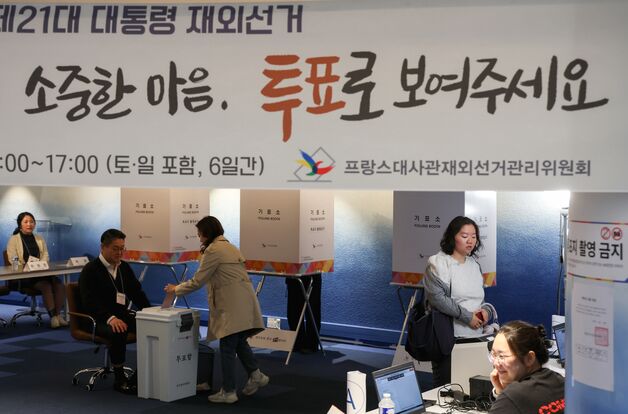 울산시선관위, 제21대 대통령선거 투표소 269곳 확정