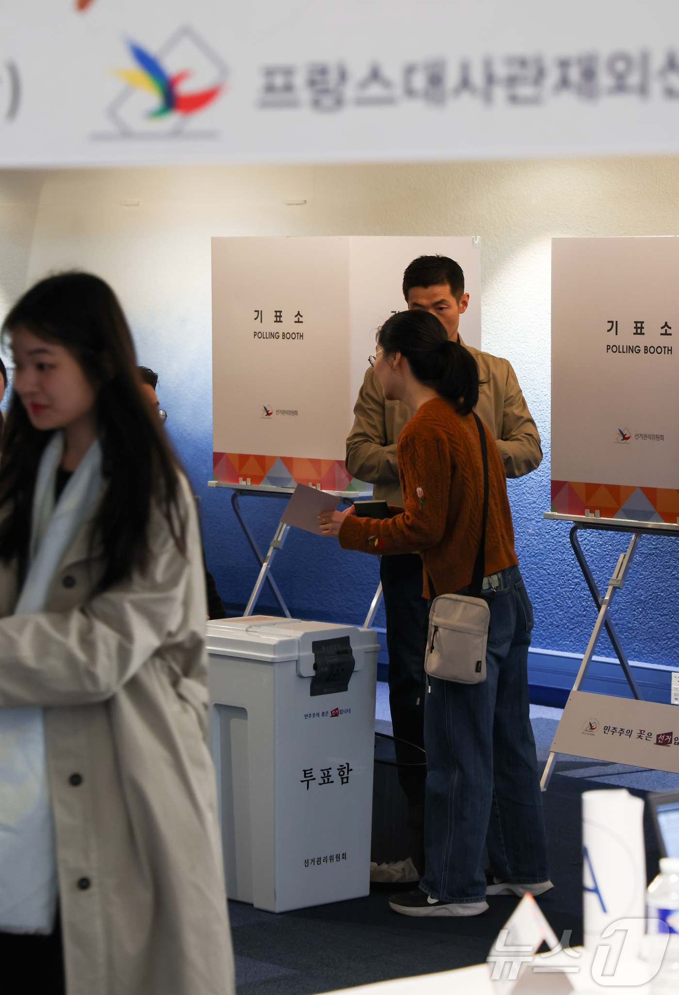 (파리=뉴스1) 이준성 기자 = 제21대 대통령선거 재외국민 투표 첫날인 20일(현지시간) 프랑스 파리 16구 주프랑스한국대사관 영사부에 설치된 투표소에서 유권자들이 소중한 한 표 …