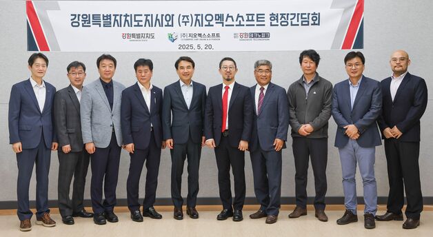 김진태 지사, 강원 혁신기업 지오멕스소프트 찾아 정책 지원 방안 모색