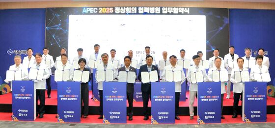 'APEC 2025 정상회의 개최 앞두고'