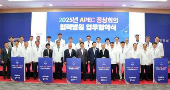 APEC 2025 정상회의 의료 업무협약