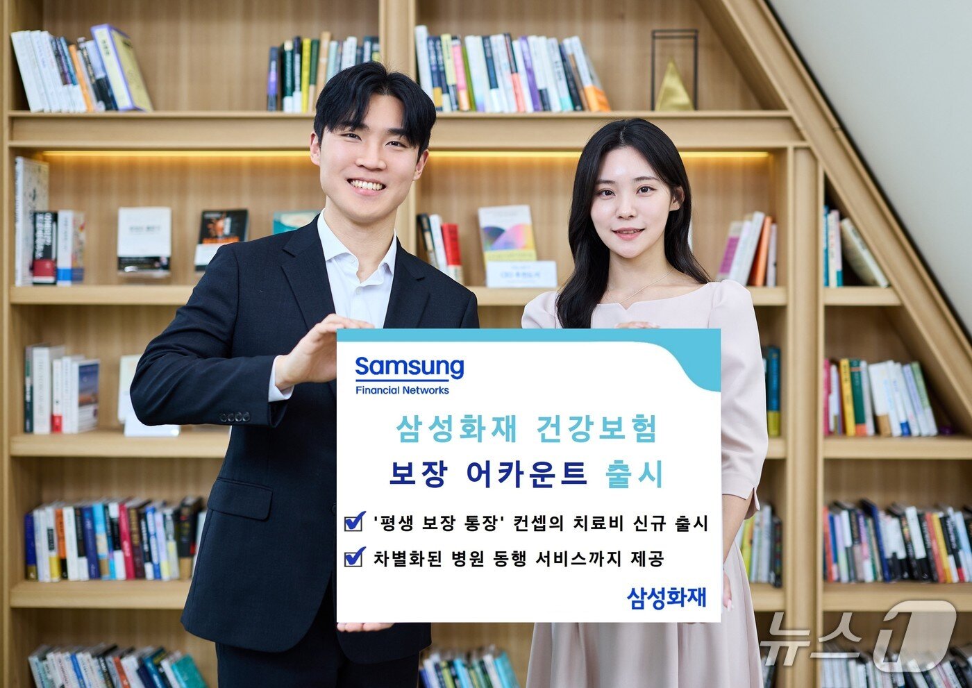 본문 이미지 - 삼성화재 건강보험 '보장 어카운트' 출시/사진제공=삼성화재