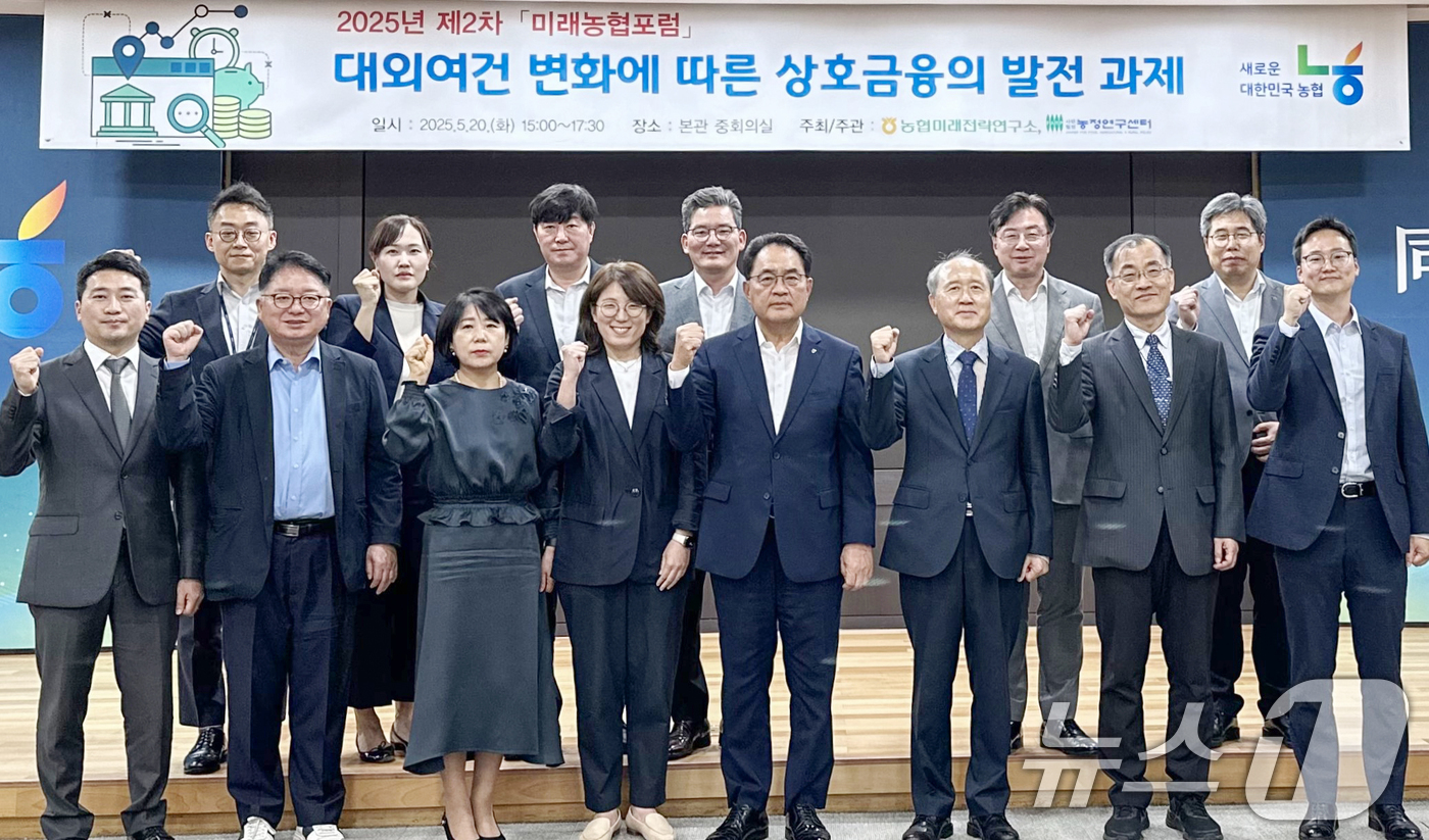 (서울=뉴스1) 민경석 기자 = 지준섭 농협중앙회 부회장(앞줄 왼쪽 다섯 번째)이 20일 서울 중구 농협중앙회에서 열린 '2025 제2차 미래농협포럼'에 참석해 기념촬영을 하고 있 …