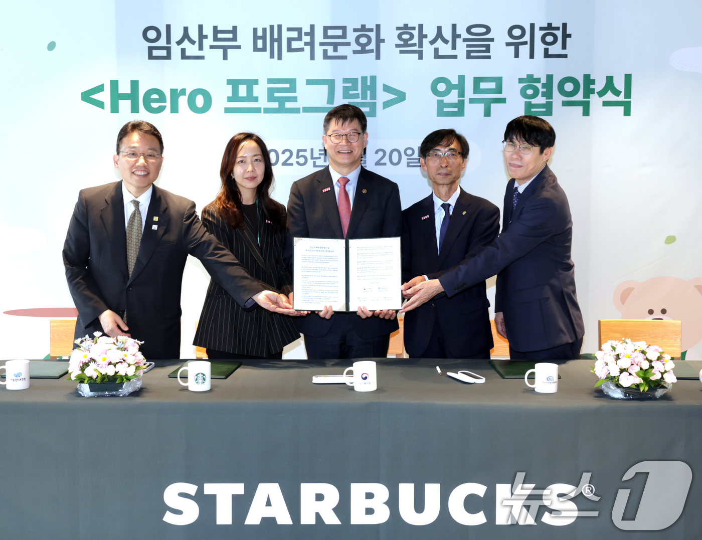 (서울=뉴스1) 민경석 기자 = 이기일 보건복지부 1차관(왼쪽 세 번째)이 20일 서울 중구 스타벅스 코리아 지원센터에서 열린 '임산부 배려문화 확산을 위한 민·관 업무협약식'에서 …