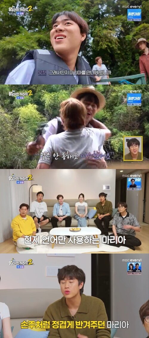 본문 이미지 - MBC에브리원 '위대한 가이드2' 캡처