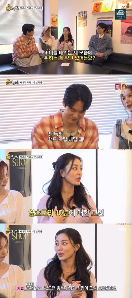 본문 이미지 - SBS '틈만나면,' 캡처