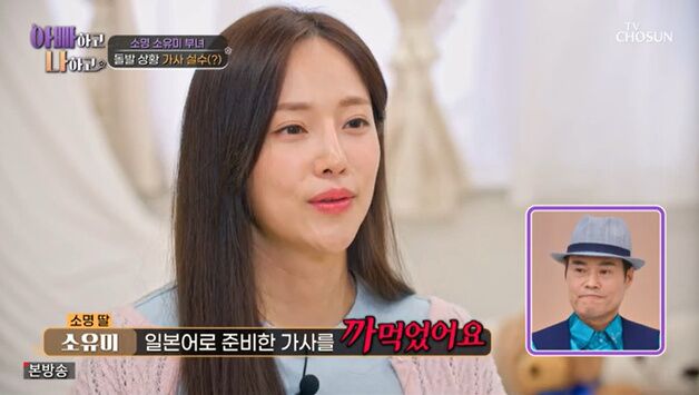 소명 딸 소유미, 관객 5명에 당황…"1명은 한국서 온 팬"