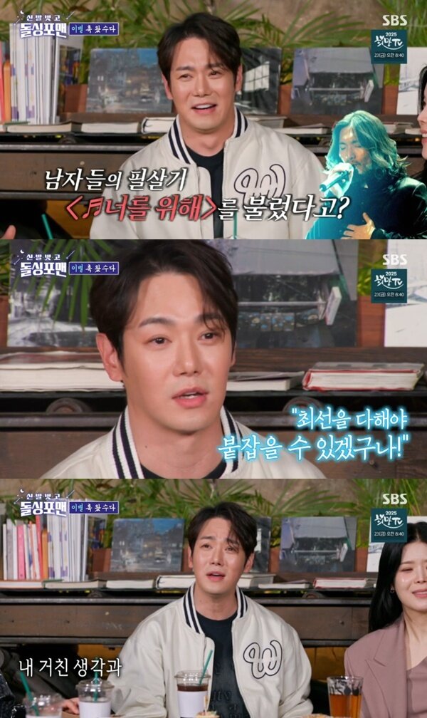 본문 이미지 - SBS &#39;신발 벗고 돌싱포맨&#39; 캡처