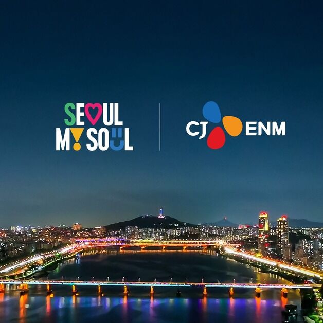 서울시, CJ ENM과 손잡고 'Seoul My Soul' 글로벌 확장 나선다