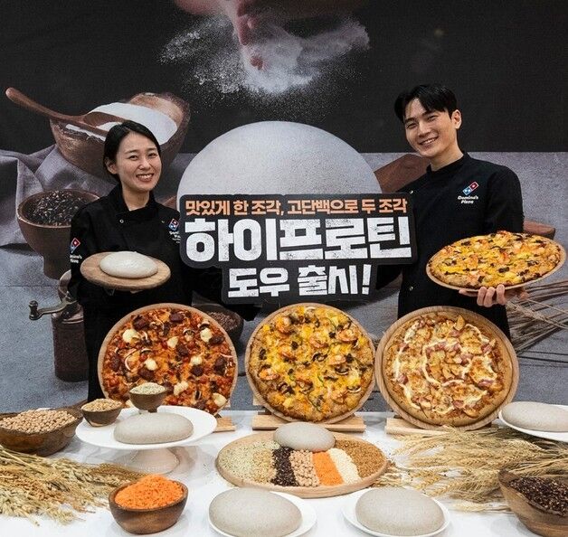 도미노피자, 韓 진출 35주년 혁신 담은 '하이프로틴 도우' 출시