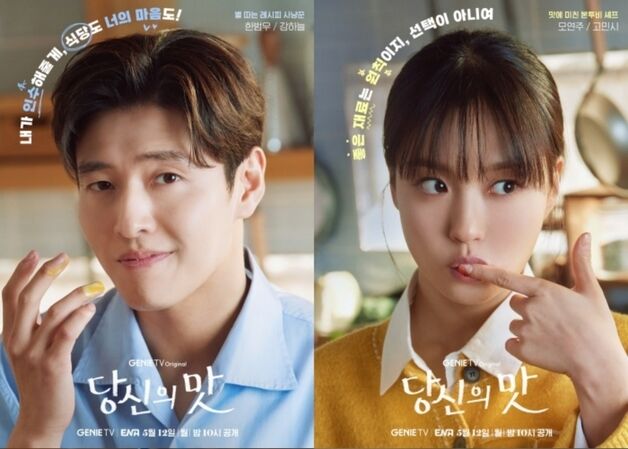 강하늘·고민시 '당신의 맛' 넷플릭스 2위…'탄금' 6위