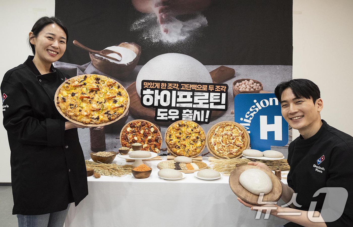 (서울=뉴스1) = 도미노피자는 오는 23일 L 도우 기준 두 조각으로 달걀 2개분의 단백질을 섭취할 수 있는 '하이프로틴 도우'를 출시한다고 21일 밝혔다.21일 서울 강남구 도 …