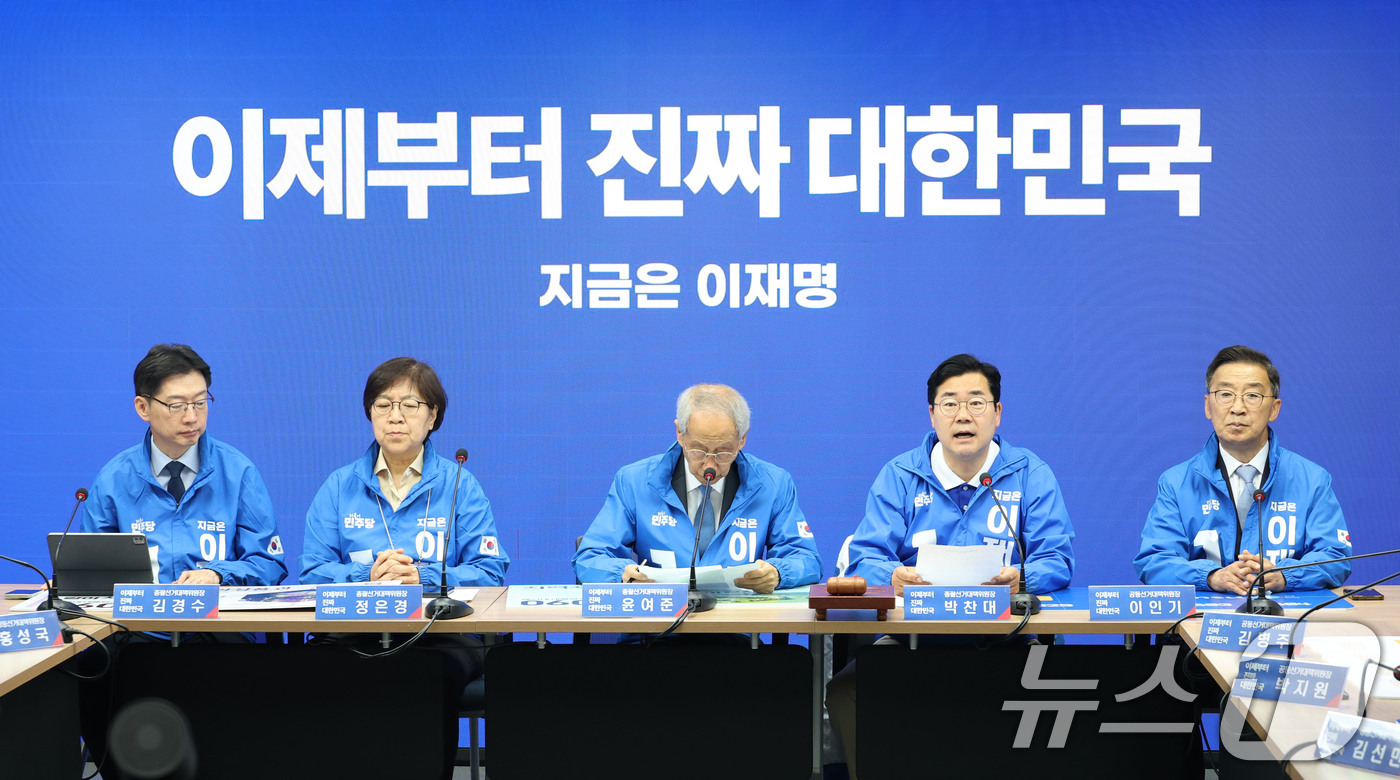 (서울=뉴스1) 이광호 기자 = 박찬대 더불어민주당 상임총괄선대위원장이 21일 오전 서울 여의도 당사에서 열린 중앙선거대책위원회의에서 발언하고 있다.   2025.5.21/뉴스1