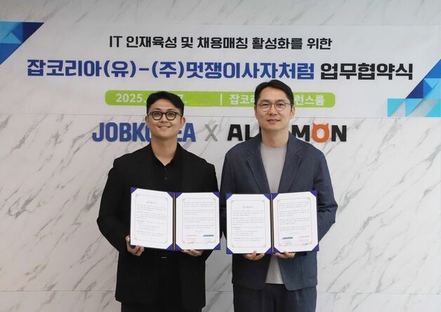"IT 인재 키워 기업에 매칭"…잡코리아-멋쟁이사자처럼' 맞손'
